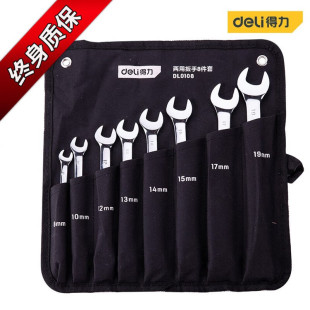 Deli dual-purpose wrench double open-ended wrench suit double-ended wrench open-ended fork wrench two-end open-ended work