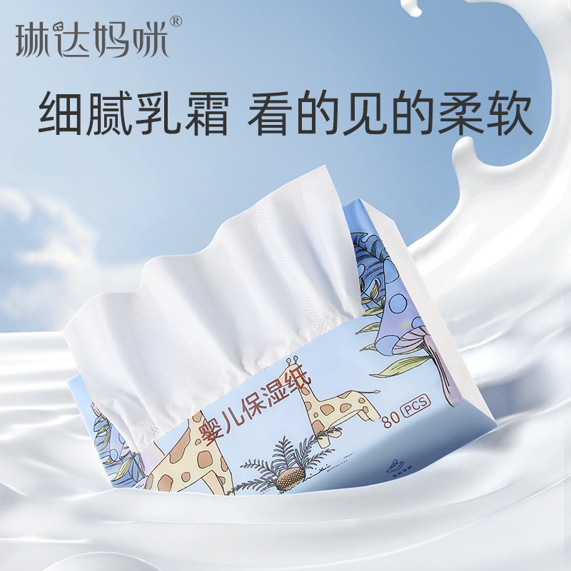 Linda Mommy Baby Tissue Baby Moisturizing Soft Tissue Newborn Face Wash Soft Tissue
