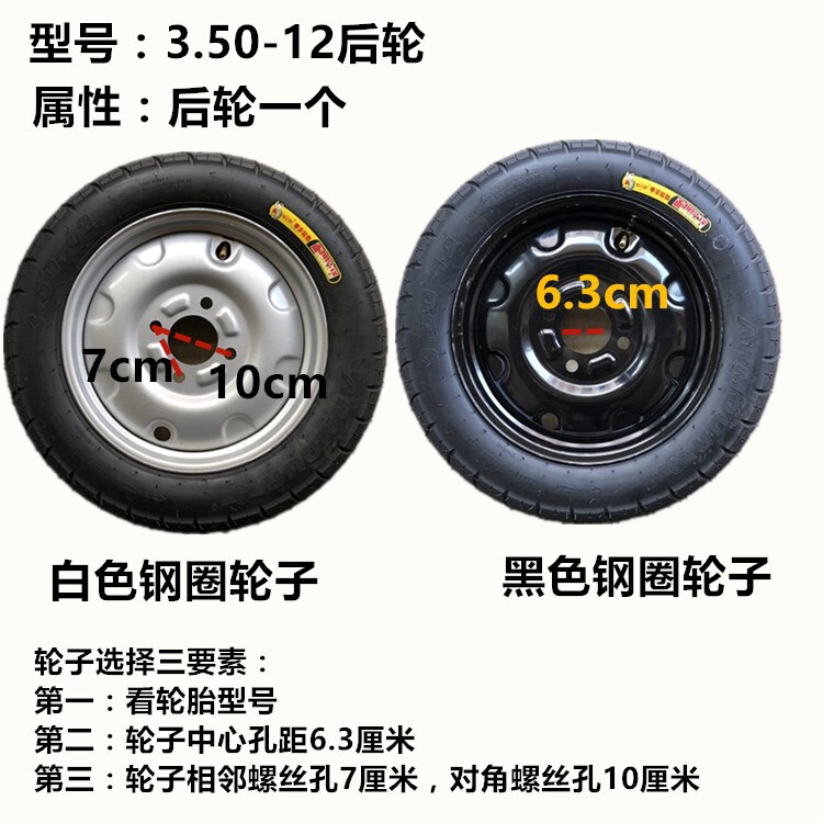 电动三轮车轮子钢圈轮胎./.-/-/.-/.|undefined