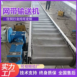 输送机;网带;传动链