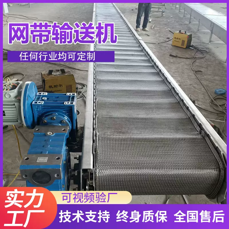 链条式网链输送机鱼虾糕点出口网带传送机工业风干冷却网带输送机