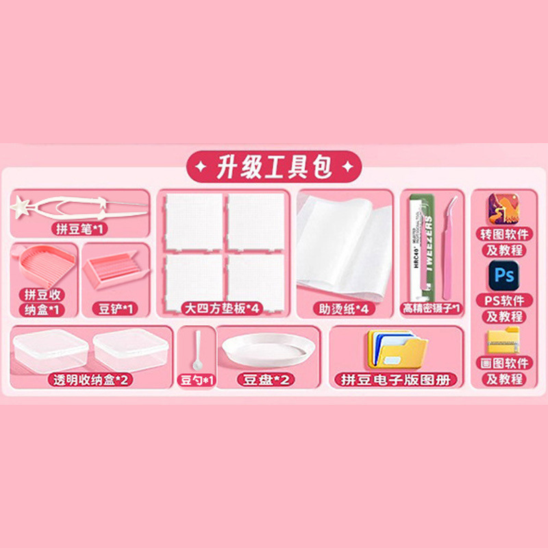 2.6 ミリメートル融合豆手作り diy 材料パッケージツールフルセット学生子供のおもちゃパズルパズル|undefined