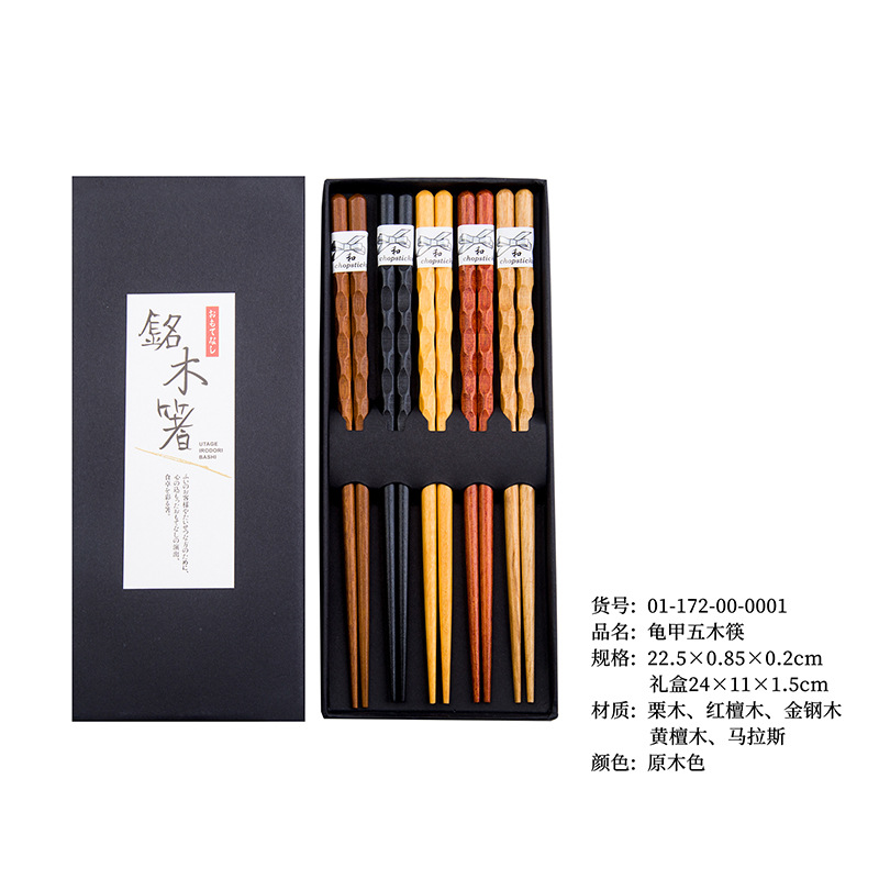 거북이 껍질 다섯 나무 젓가락