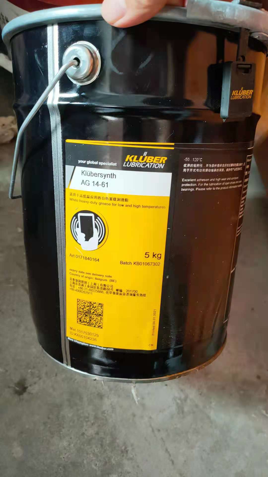 Klubersynth AG 14-61|克鲁勃AG 14-61白色风电润滑脂5KG