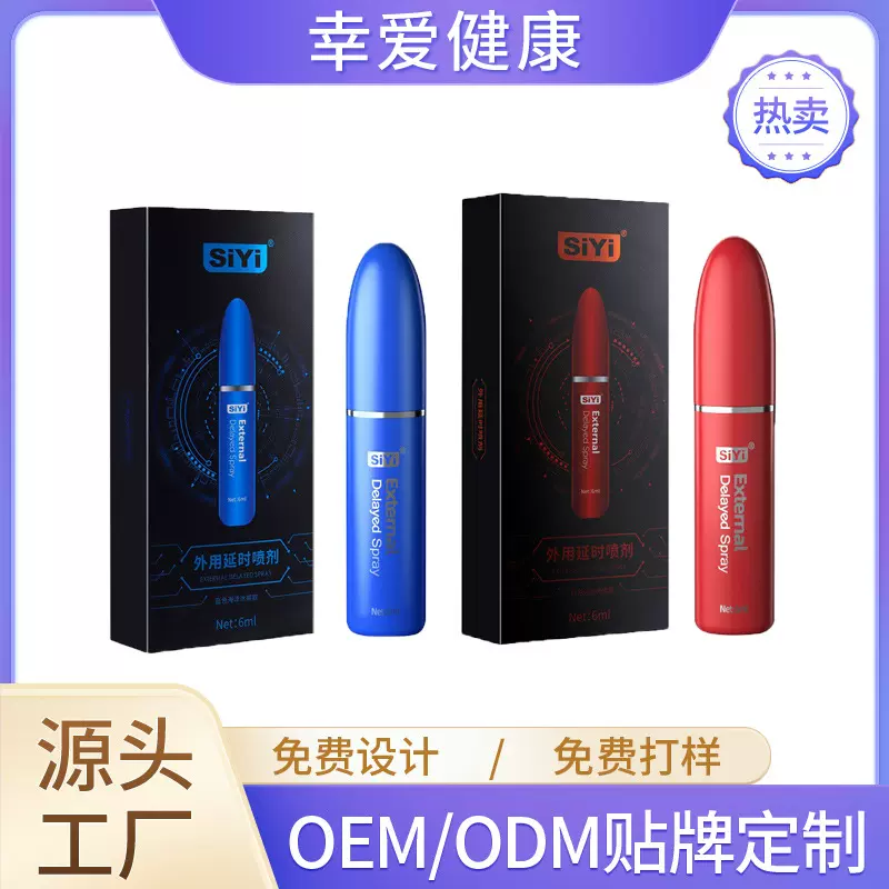 SIYI外用延时喷剂6ml冰热男用感印度神油持久不麻木成人情趣用品