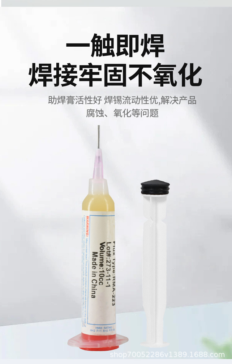 233针筒助焊膏_05.jpg
