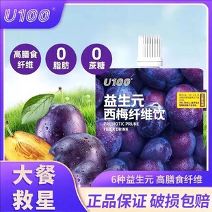 U100����Ԫ��÷�s��÷֭120ml��;�����÷֭�w�S����b