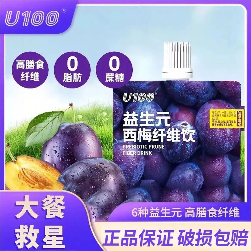 U100 Prebiotic Prune Drink Concentrated Prune Juice 120ml Meal Savior Prune Juice Fiber Fruit Drink Bagged