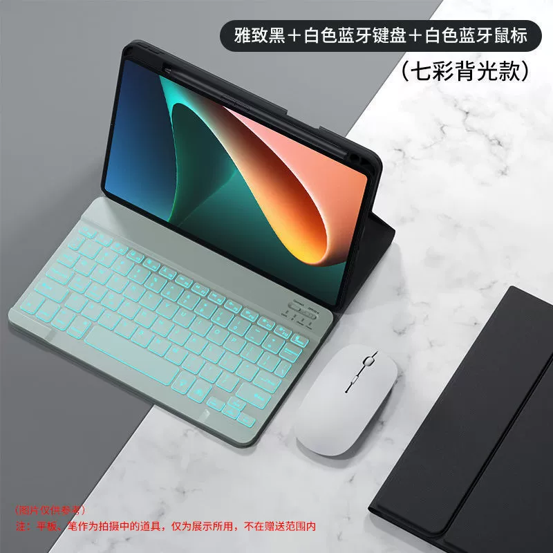 Клавиатура (Xiaomi) с разъёмным защитным чехлом, Bluetooth, совместима с MatePad, Honor, Xiaomi