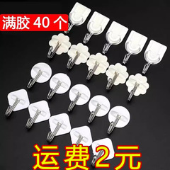 フック強力粘着壁パンチフリーキッチンペースト寮の壁家庭用耐荷重跡のない壁小さな粘着フック