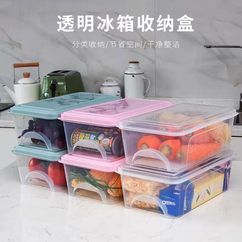 冰箱收纳盒抽屉式保鲜盒食品盒冷冻盒厨房宿舍家用保鲜塑料储物盒