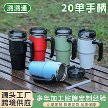 20oz不锈钢手柄杯大容量保温保冷手车载带吸管汽车保温杯吸管杯