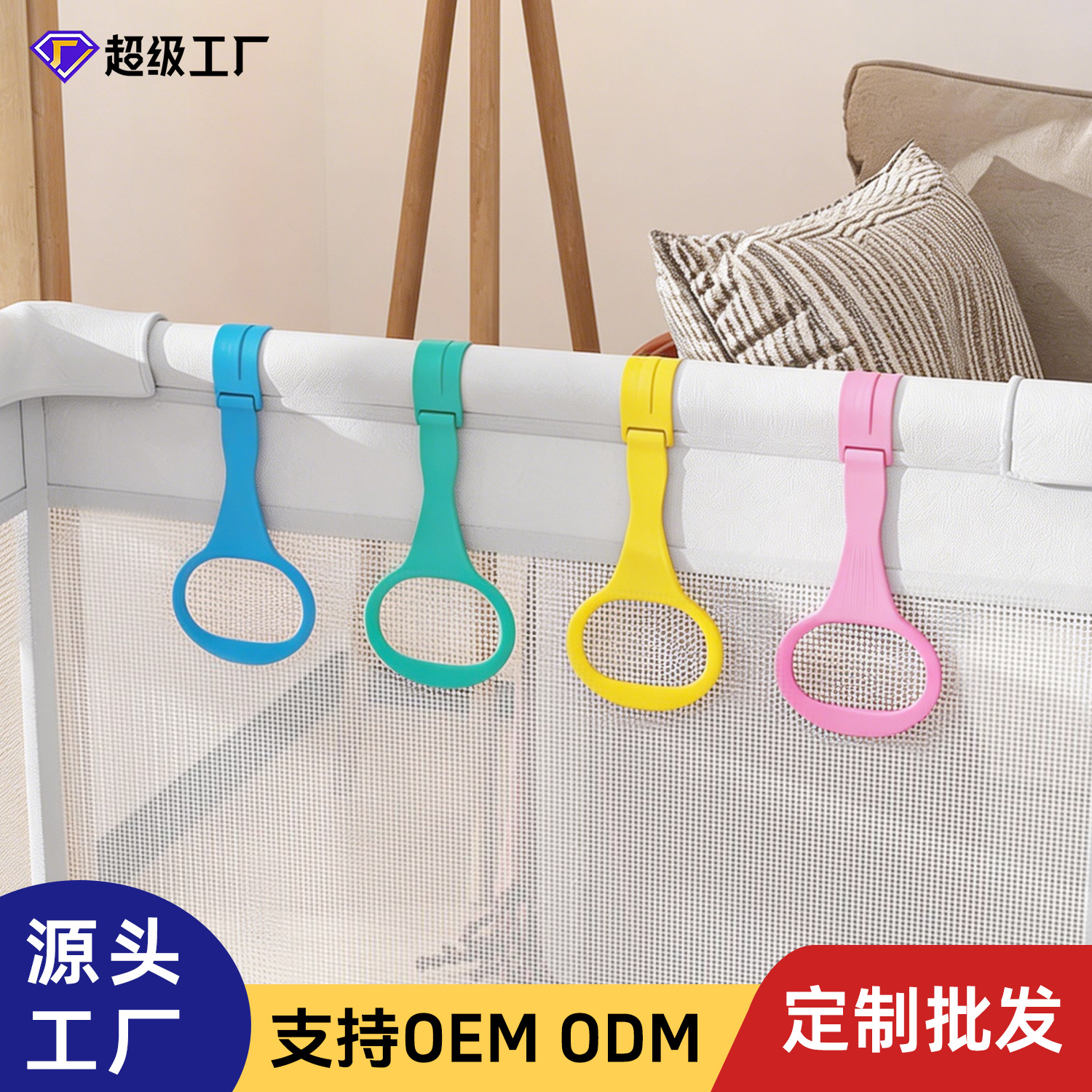 Yihai cerca del bebé cerca especial mano tirar anillo cerca de la cama de los niños bebé de pie niño colgando anillo