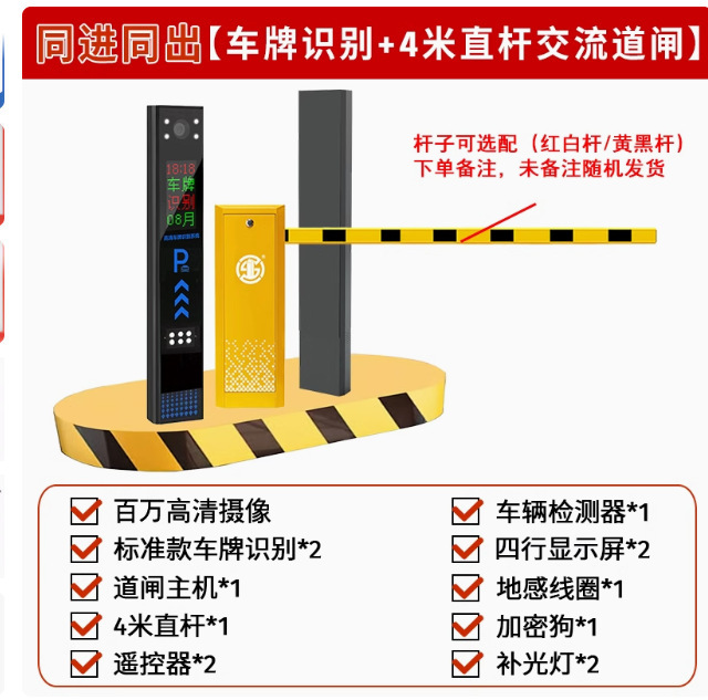 ナンバープレート認識料金システム、コミュニティ駐車場ゲート、リフトバーバリア、車止めゲート、スマートリフトバー|undefined