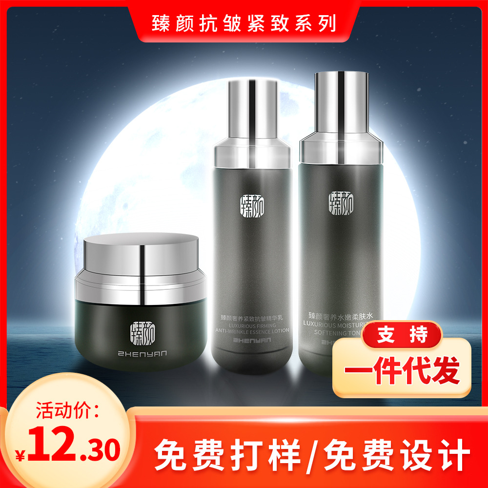 Retinol Skin Rejuvenation Anti-wrinkle Toner Cream Essence Brightening Skin Color Two-split Yeast Hospital Line Special Skin Care