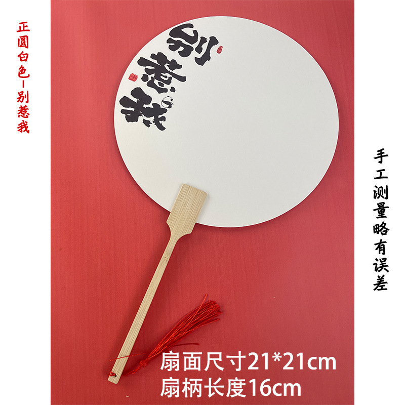 絵筆扇セットDIY材料パック、特殊絵筆扇製作ツール一式、文字入り扇子、屋台販売用|undefined