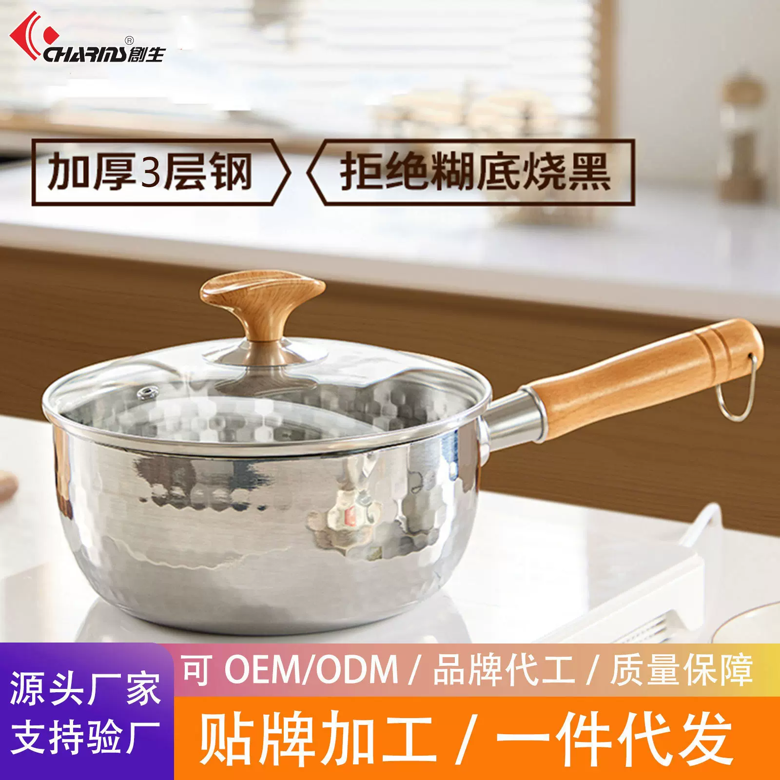 创生304特厚不锈钢日式雪平锅 家用无涂层辅食锅奶锅煮面锅定制