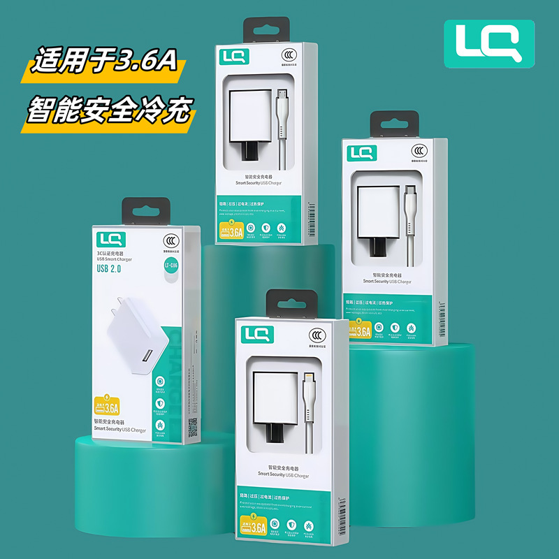 Longqi C06 Mobile Phone Charger 3.6A Suitable for Apple Huawei Xiaomi Fast Charging USB Charging Head Adapter Wholesale