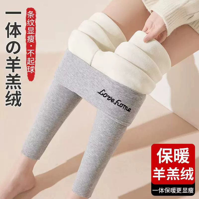 羊羔绒打底绒裤女外穿不起球秋冬季大码加绒加厚高腰保暖秋裤棉裤