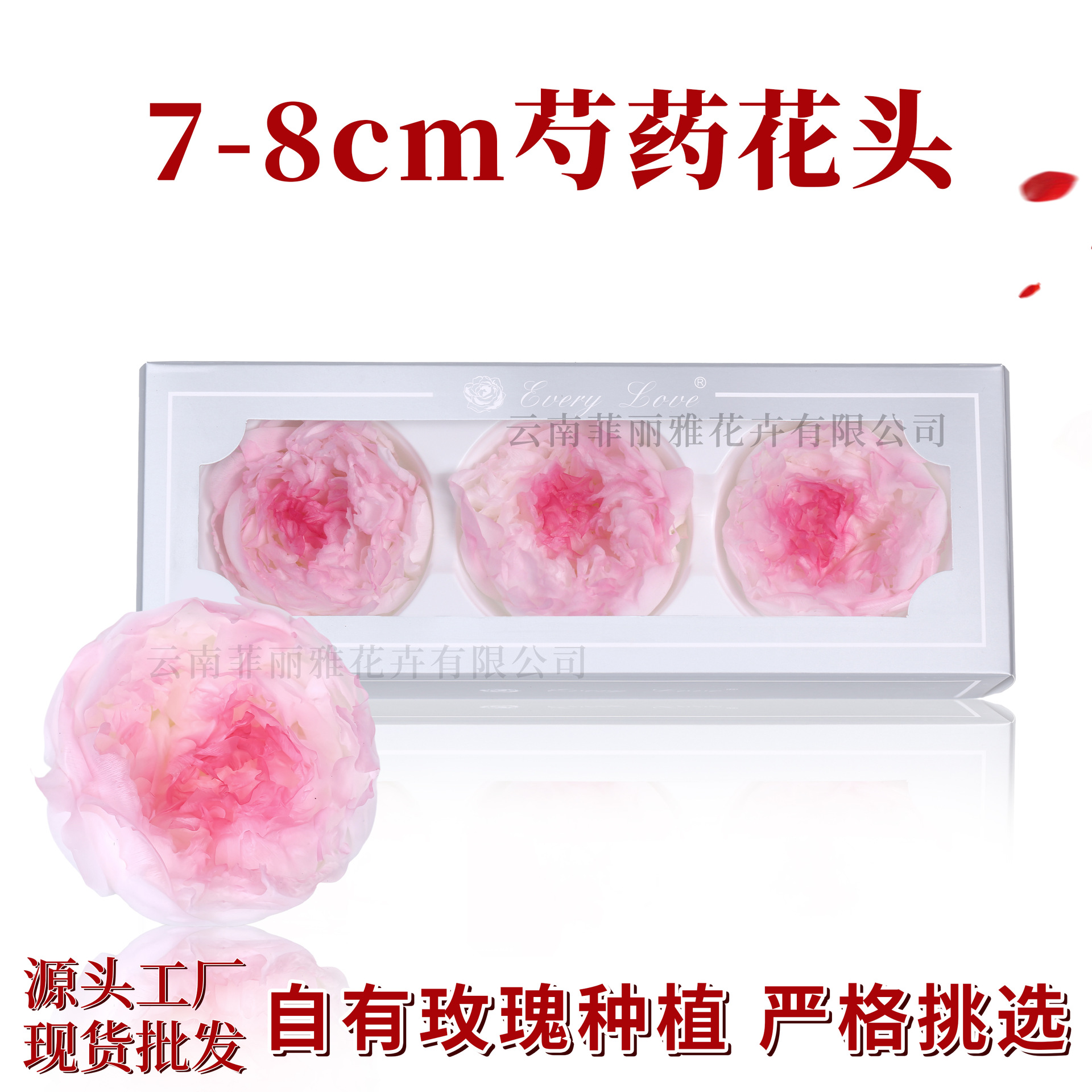 干花玫瑰花diy材料芍药七夕礼物永生花 情人节花材高级感永生花