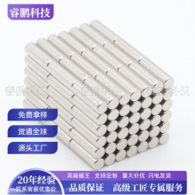 钕铁硼铁3*15mm强磁圆形圆柱形磁铁条磁钢D3X15mm磁棒高磁能