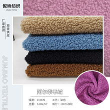 新品现货 阿尔泰羊绒 经编泰迪绒羊羔绒面料 厚款羊羔毛外套绒布