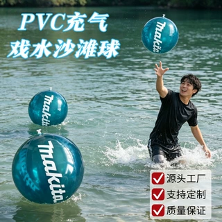工厂定制PVC充气沙滩球 半透明广告气球 儿童互动玩具充气球