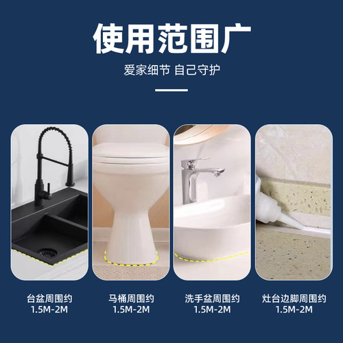 Yibaili anti-mildew and antibacterial seam sealant bathroom toilet wash basin edge sealing glue tile seam sealant