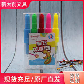 批发创意水彩魔术吹笔 儿童美术绘画专用多色变色喷喷笔