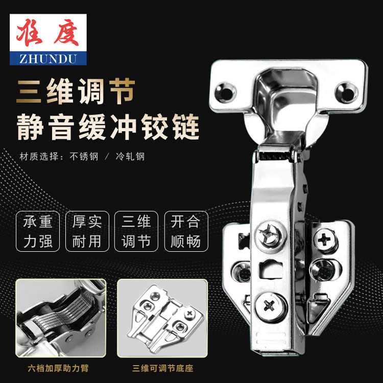 Adjustable hydraulic hinge stainless steel