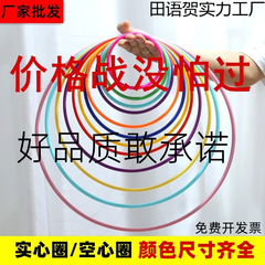 投げフープ卸売ナイトマーケット露店プラスチックフープ親子インタラクティブ幼稚園投げフープゲームおもちゃ