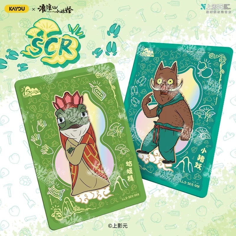 正版卡游浪浪山的小妖怪猪妖卡片电影周边收藏盲盒梦想2元包卡牌1|undefined