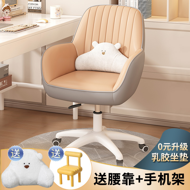 Computer Chair Home Comfortable Sedentary Girl's Bedroom Makeup Chair Office Backrest Dormitory Student Study Desk Chair