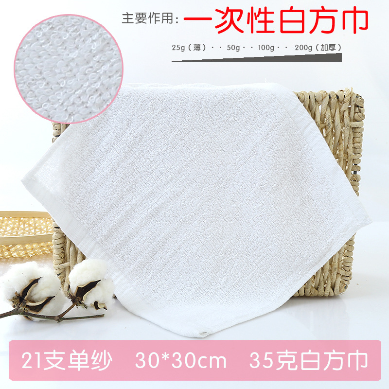 21 ramas de algodón 35 g (30 * 30)