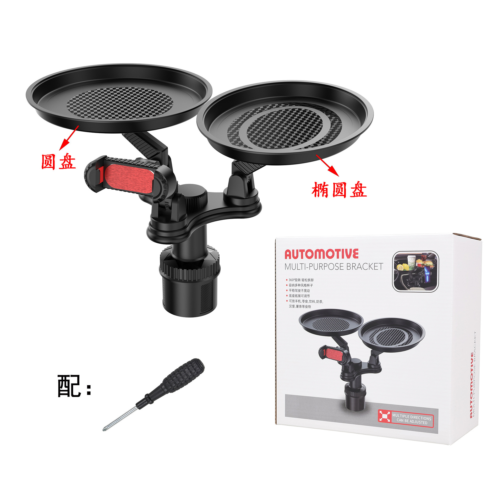 Cup Holder — Chezai Shouji Zhijia Car cup holder/beverage holder - cup-tray-3-clip