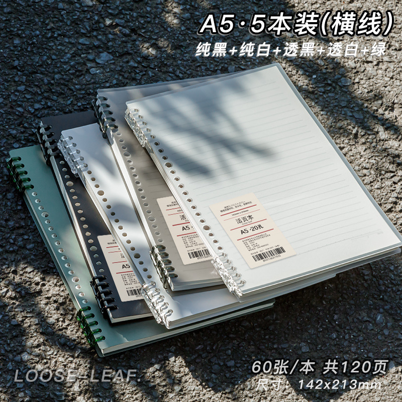 Four Seasons B5 手に優しいルーズリーフノート 学生用取り外し可能なコイルノート 取り外し可能なリングバックルグリッドノート|undefined