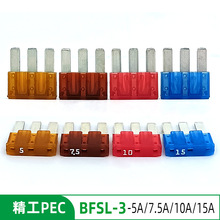 岛国太平洋精工PEC BFSL-3保险丝福克斯 蒙迪欧M3 3脚保险片