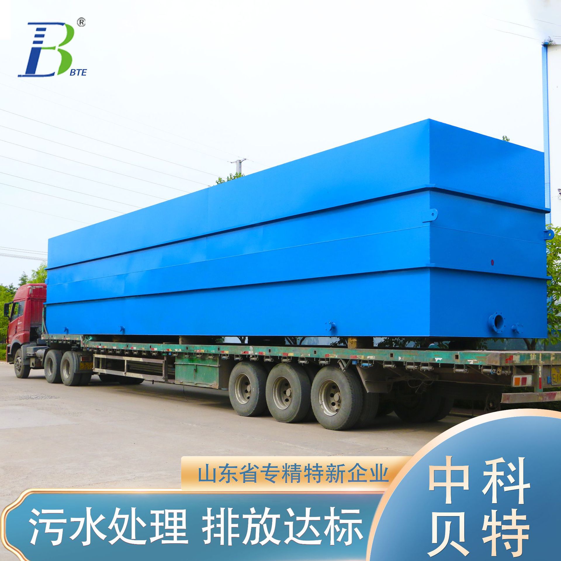 门诊医院污水处理地埋式生活污水处理设备中科贝特厂家直销价格优