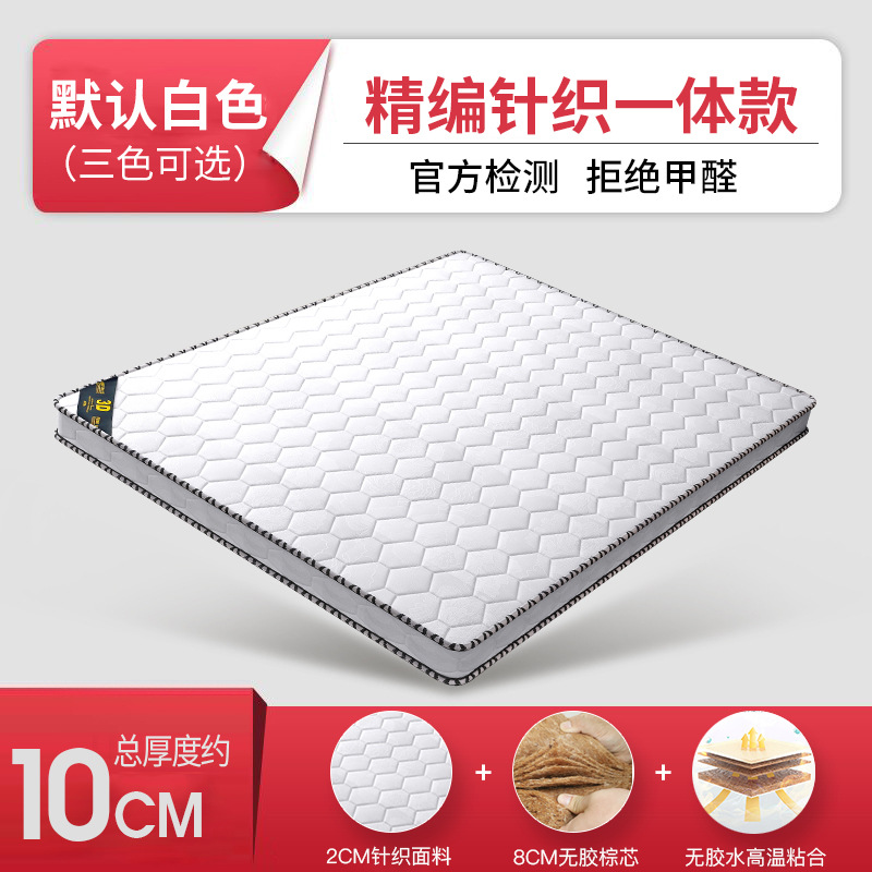 One-piece 10cm thick [including 8cm brown core] optional knitting + pure brown / 800mm*1900mm