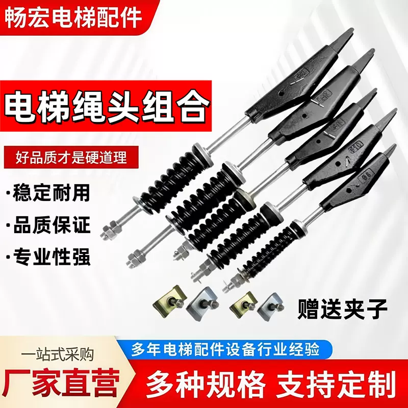 厂家供货绳头钢丝夹棒电梯配件直径8/10/12钢丝组合施工电梯配件