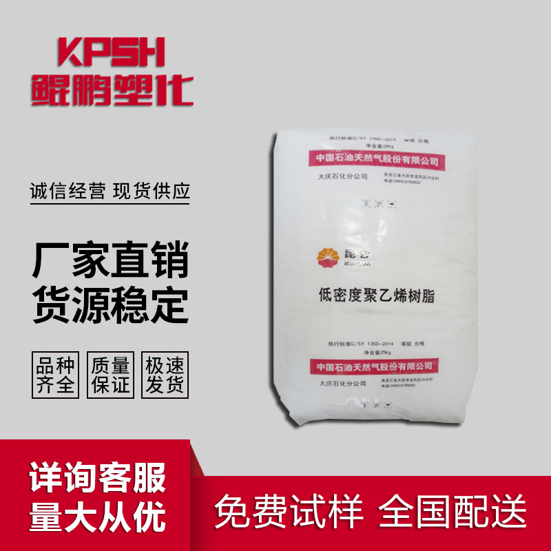 HDPE 5300E 大庆石化 挤出级 吹塑级 高刚性 食品级 电线电缆级
