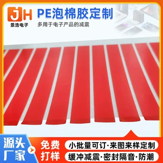 小批量3M模切冲型泡棉双面胶电脑显示器加厚固定泡棉双面胶厂家