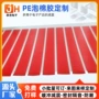 3m加厚冲型固定双面胶