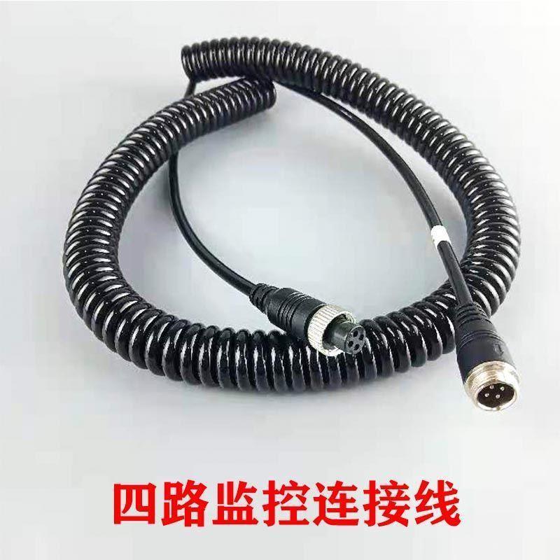 大货车四路监控倒车影像航空视频线8米弹簧线挂车4芯螺旋软连接线