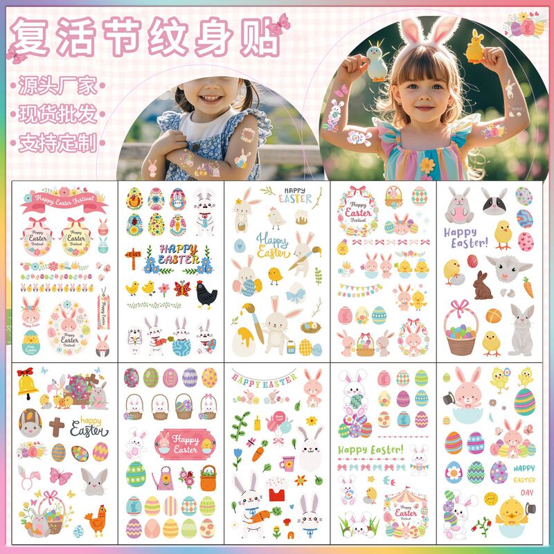 Cross-border New Amazon Children's Easter Tattoo Sticker Cute Rabbit Egg Holiday Party Cartoon Sticker Cross-border New Amazon Children's Easter Tattoo Sticker Cute Rabbit Egg Holiday Party Cartoon Sticker