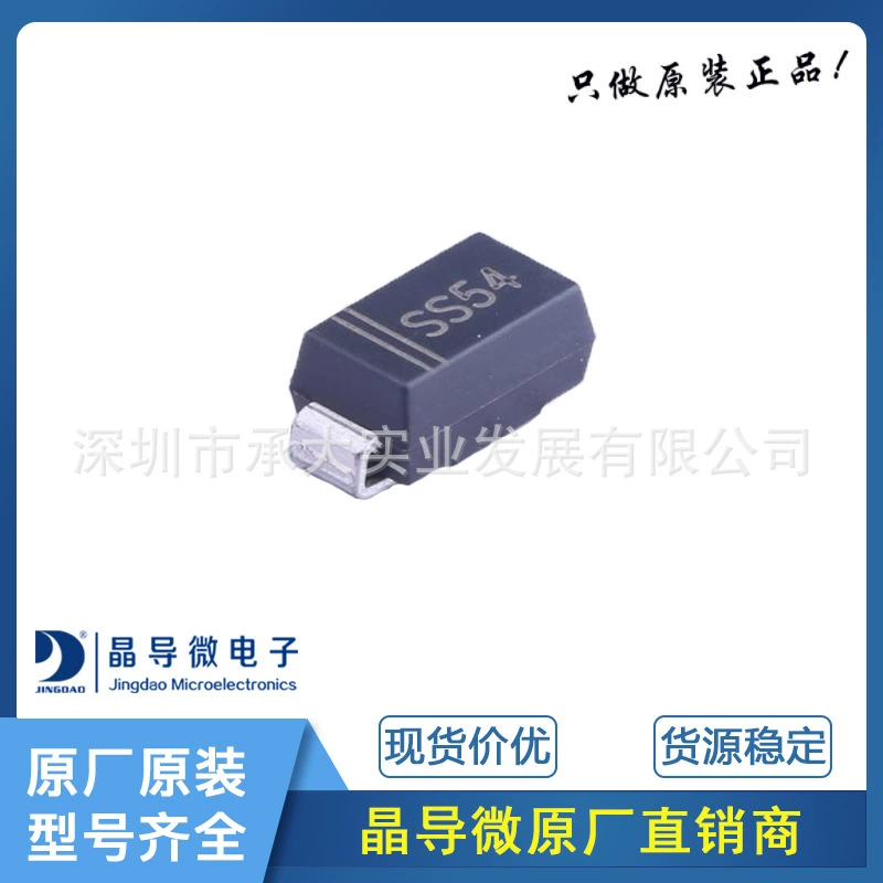 Кристаллотный? (原文: 晶导微电子 SS54 Package SMA Surface-mounted Schottky Barrier Rectifier Diodes Original)