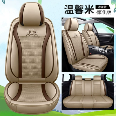 Seat cushion, seat cover, Dongfeng Peugeot 206 207 - standard-version-warm-rice-ice-silk-style