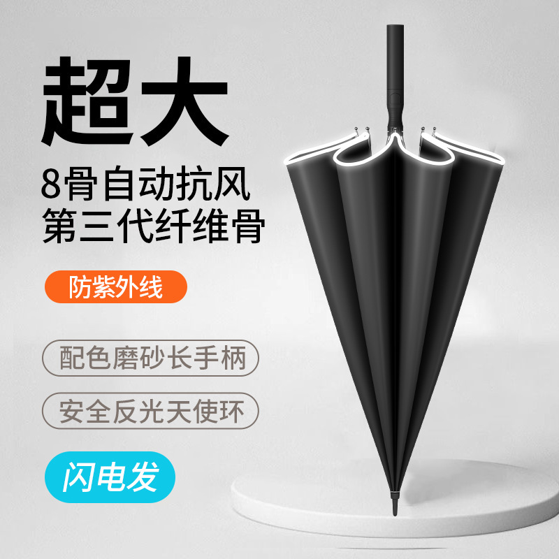 Long handle umbrella for men and women oversized automatic reinforcement rainstorm strong wind-resistant straight rod umbrella wholesale advertising umbrella logo