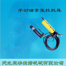 手動張拉機具退錨器單管雙管礦用錨索張拉機具切斷器
