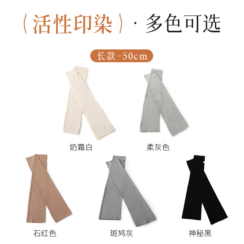 莫代尔露指护肘胳膊关节保暖手臂套袖男女长袖夏季薄款空调护手腕|undefined